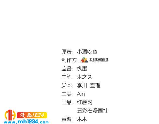 第59话 人若犯我，我必犯人(1/3)-第59话