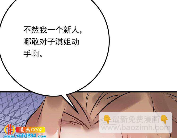 第59话 人若犯我，我必犯人(1/3)-第59话