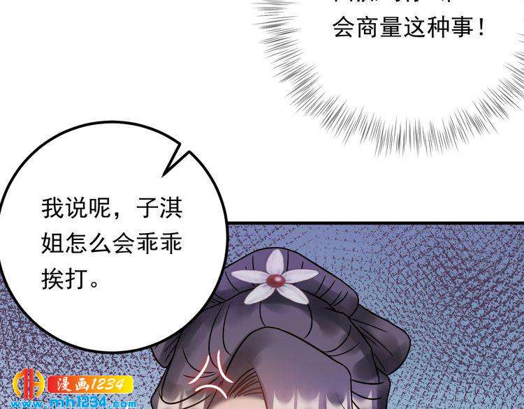 第59话 人若犯我，我必犯人(1/3)-第59话