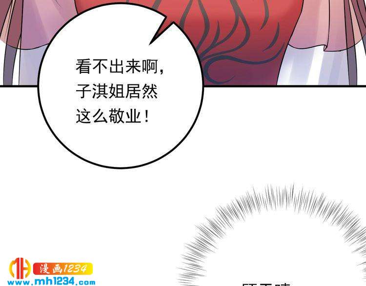 第59话 人若犯我，我必犯人(1/3)-第59话