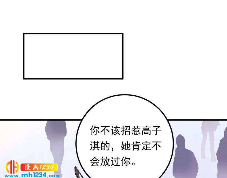 第59话 人若犯我，我必犯人(1/3)-第59话
