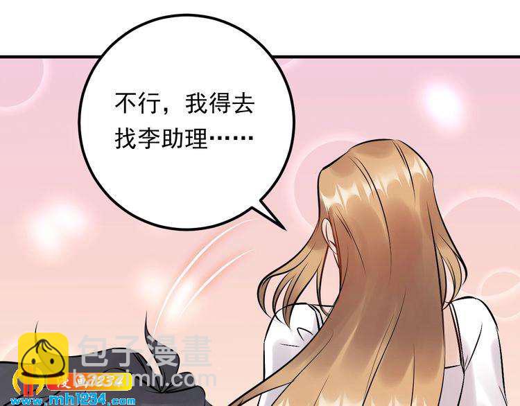 第61话 谢谢你的喜欢(1/3)-第61话