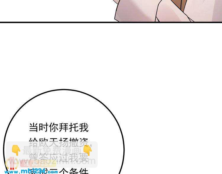 第63话 被摆了一道(1/3)-第63话