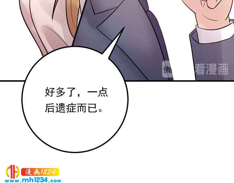 第63话 被摆了一道(1/3)-第63话