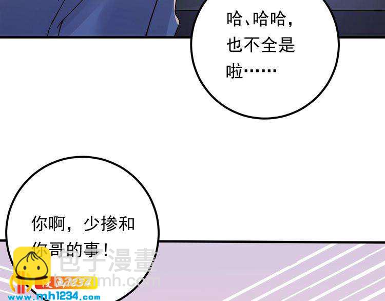 第65话 他的心思(1/3)-第65话