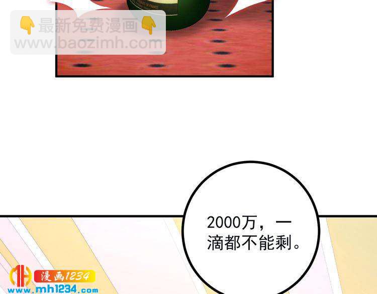 第67话 你是我的奇迹(1/3)-第67话
