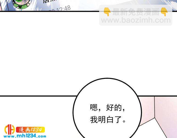 第69话 休想全身而退(1/3)-第69话