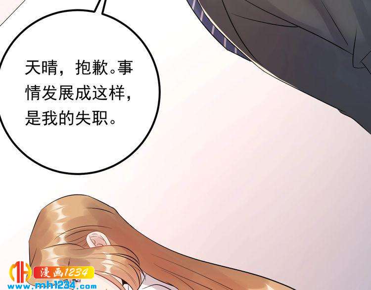第69话 休想全身而退(1/3)-第69话