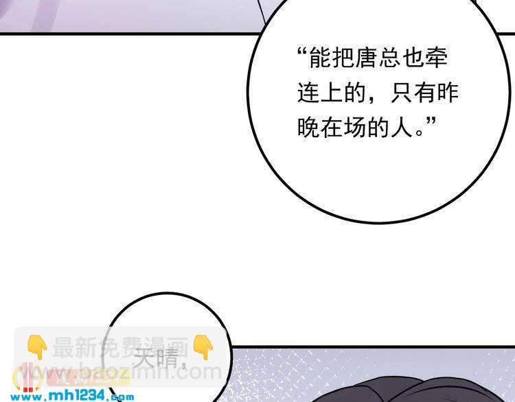 第69话 休想全身而退(1/3)-第69话