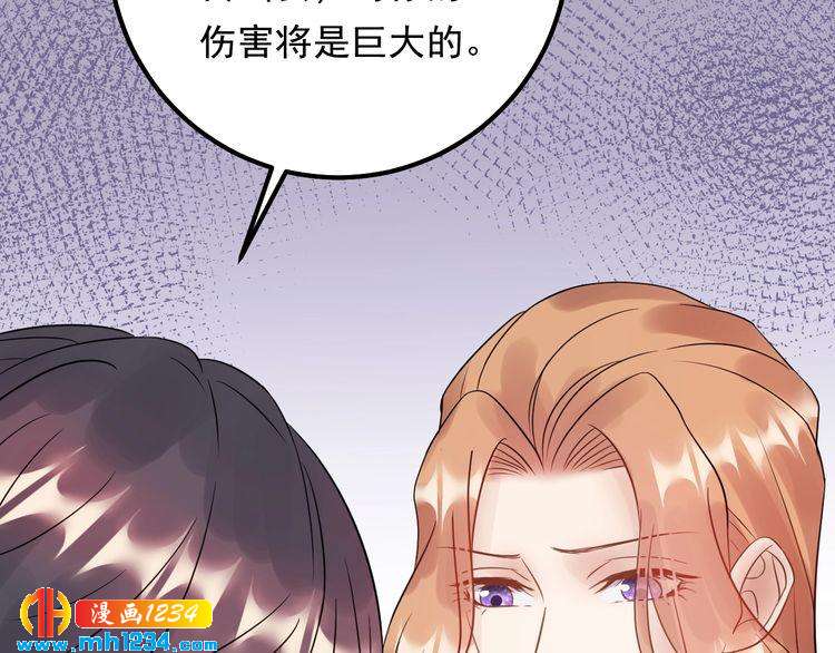 第71话 给我安分点！(1/3)-第71话