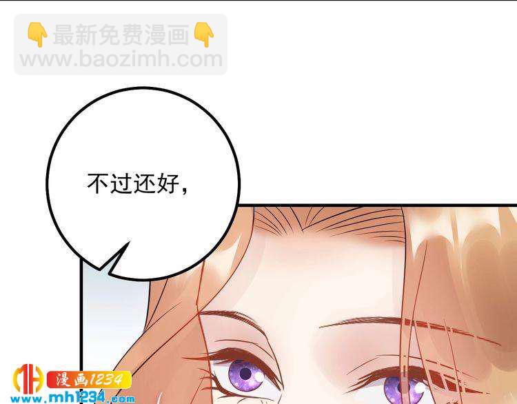 第71话 给我安分点！(1/3)-第71话
