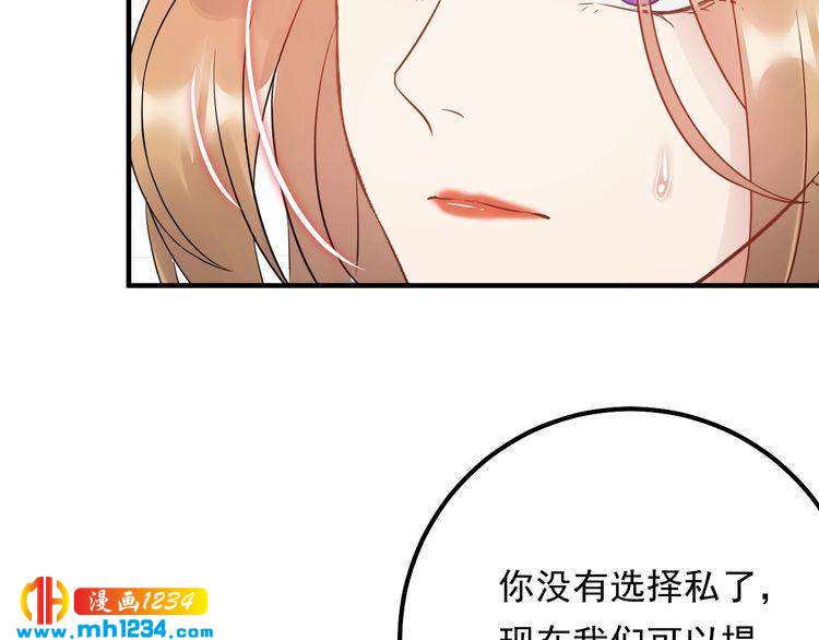 第71话 给我安分点！(1/3)-第71话