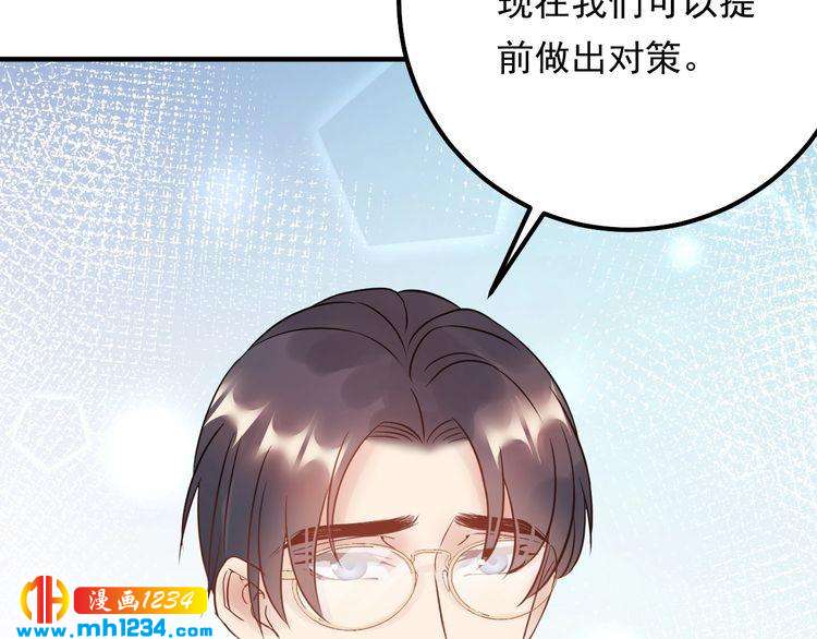 第71话 给我安分点！(1/3)-第71话