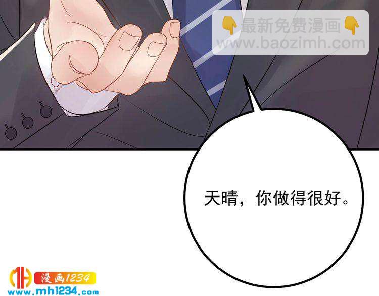 第71话 给我安分点！(1/3)-第71话