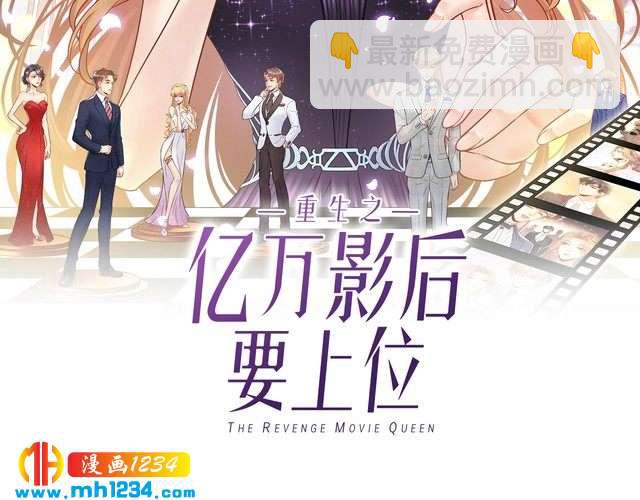 第71话 给我安分点！(1/3)-第71话