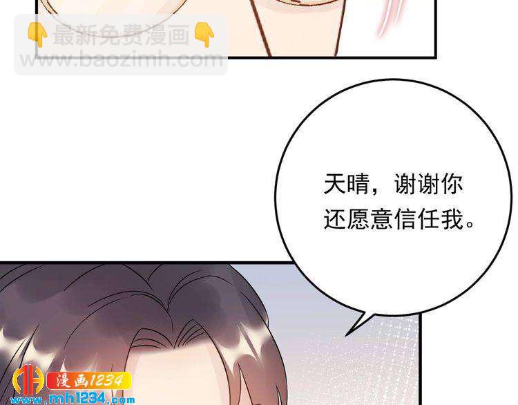 第71话 给我安分点！(1/3)-第71话