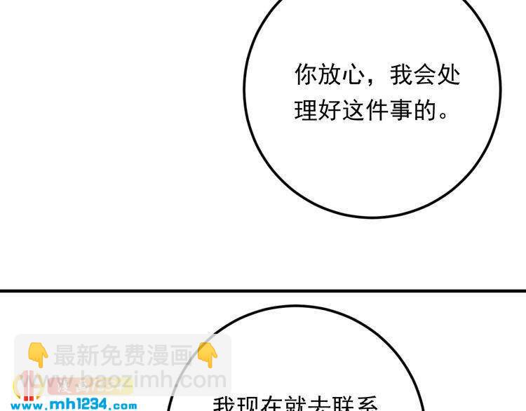 第71话 给我安分点！(1/3)-第71话