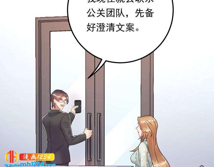 第71话 给我安分点！(1/3)-第71话