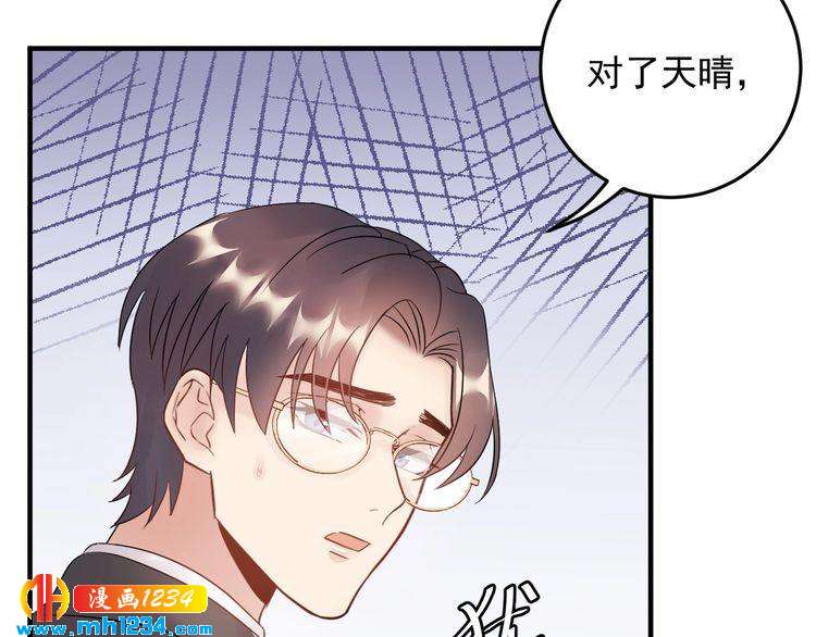 第71话 给我安分点！(1/3)-第71话