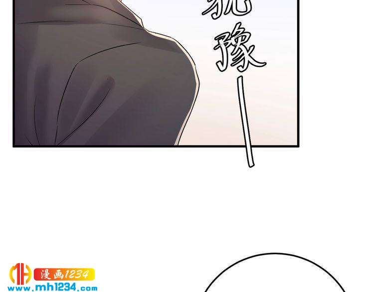第71话 给我安分点！(1/3)-第71话