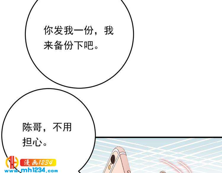第71话 给我安分点！(1/3)-第71话
