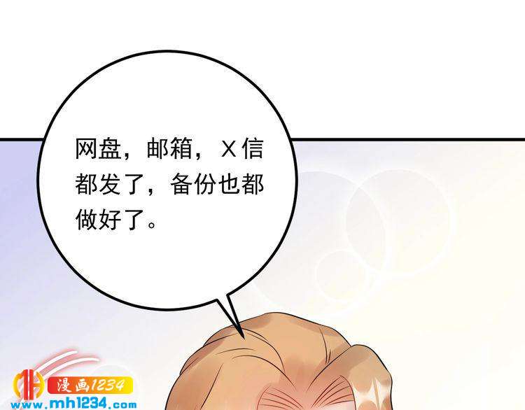 第71话 给我安分点！(1/3)-第71话