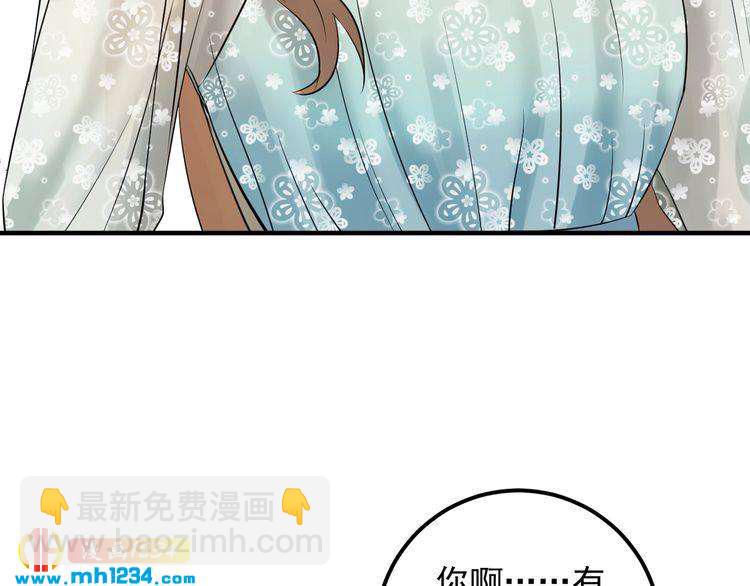 第71话 给我安分点！(1/3)-第71话