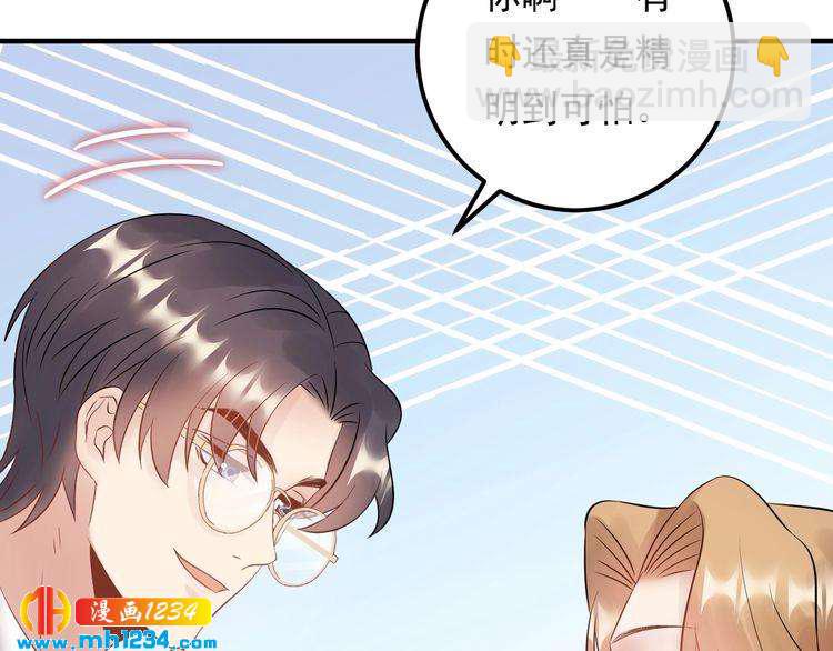 第71话 给我安分点！(1/3)-第71话