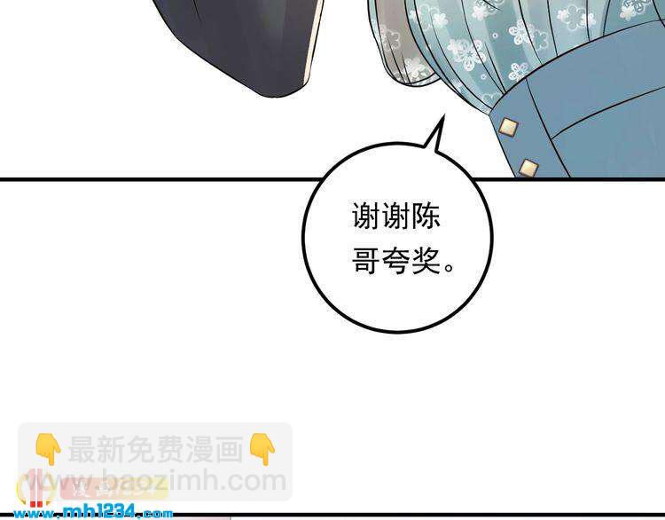 第71话 给我安分点！(1/3)-第71话
