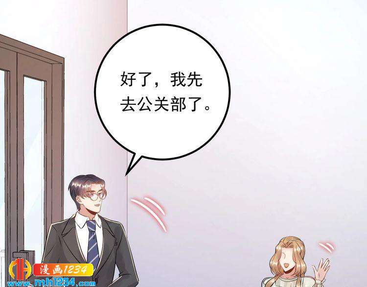 第71话 给我安分点！(1/3)-第71话