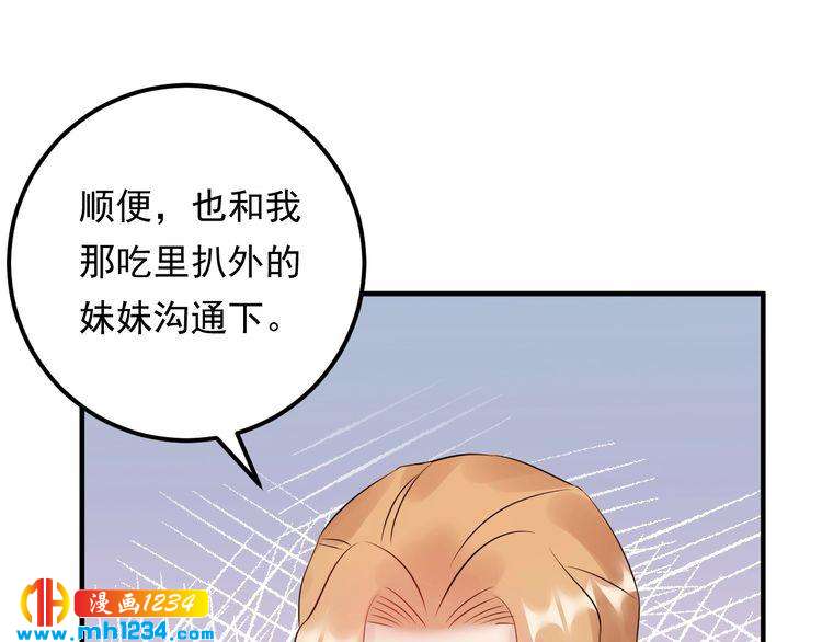 第71话 给我安分点！(1/3)-第71话
