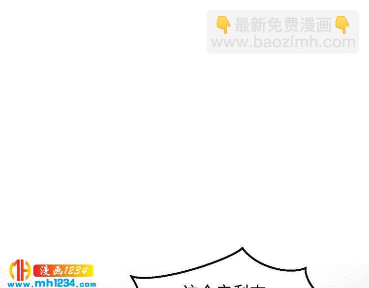 第71话 给我安分点！(1/3)-第71话