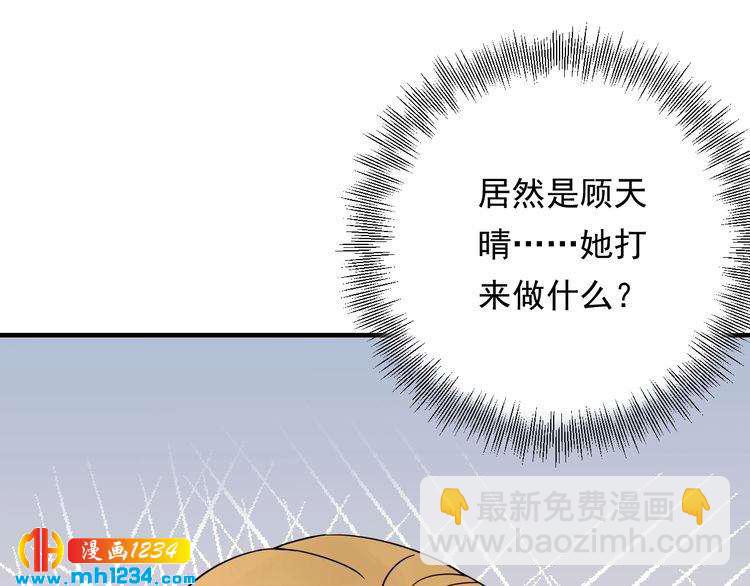 第71话 给我安分点！(1/3)-第71话