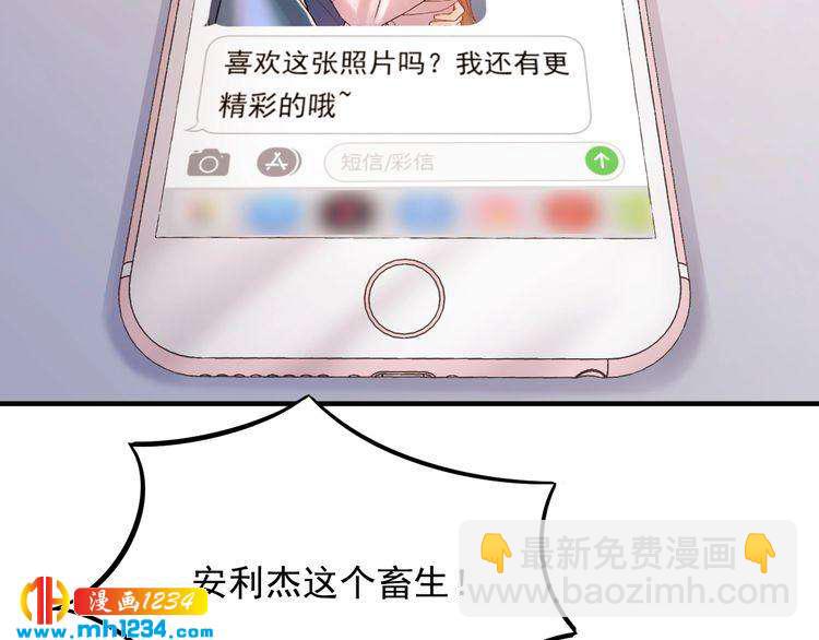 第71话 给我安分点！(1/3)-第71话
