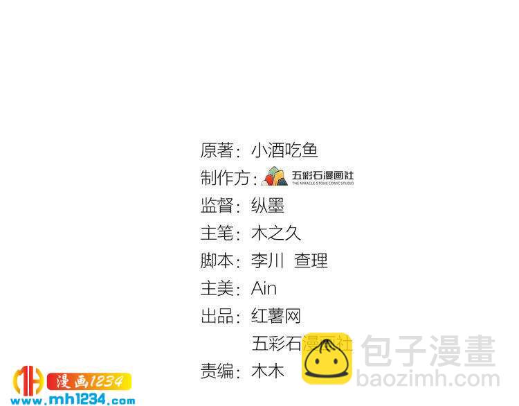 第73话 男友的前提?(1/3)-第73话