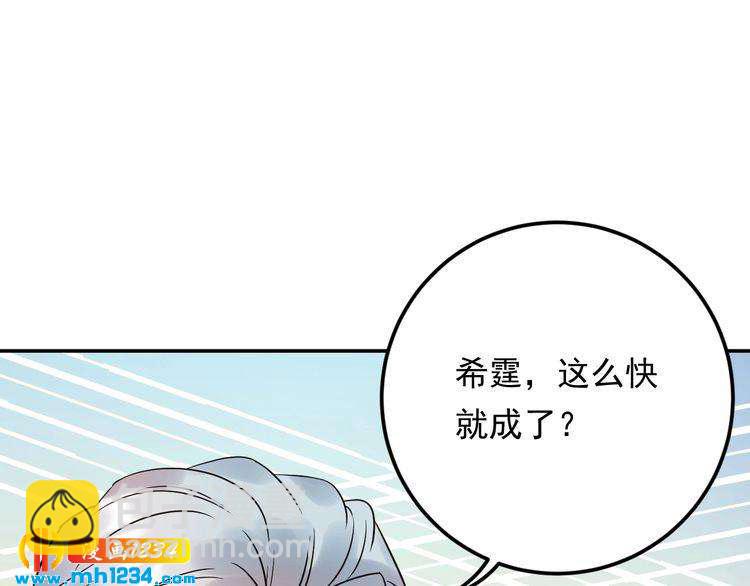 第73话 男友的前提?(1/3)-第73话