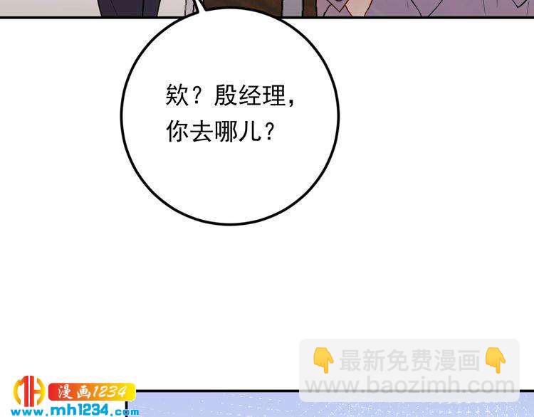 第73话 男友的前提?(1/3)-第73话