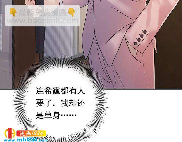 第73话 男友的前提?(1/3)-第73话