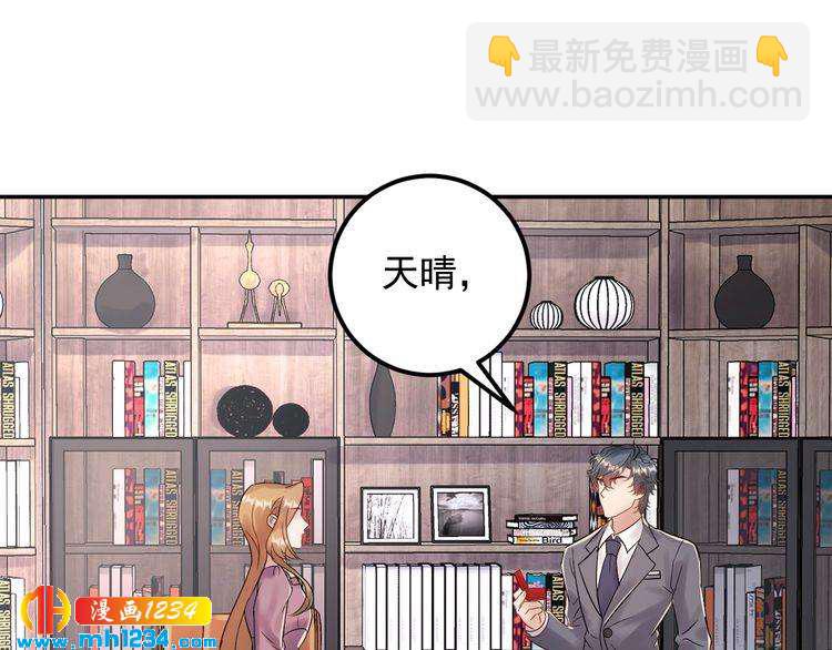 第73话 男友的前提?(1/3)-第73话