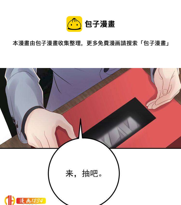 第75话 恶心的安利杰(1/3)-第75话
