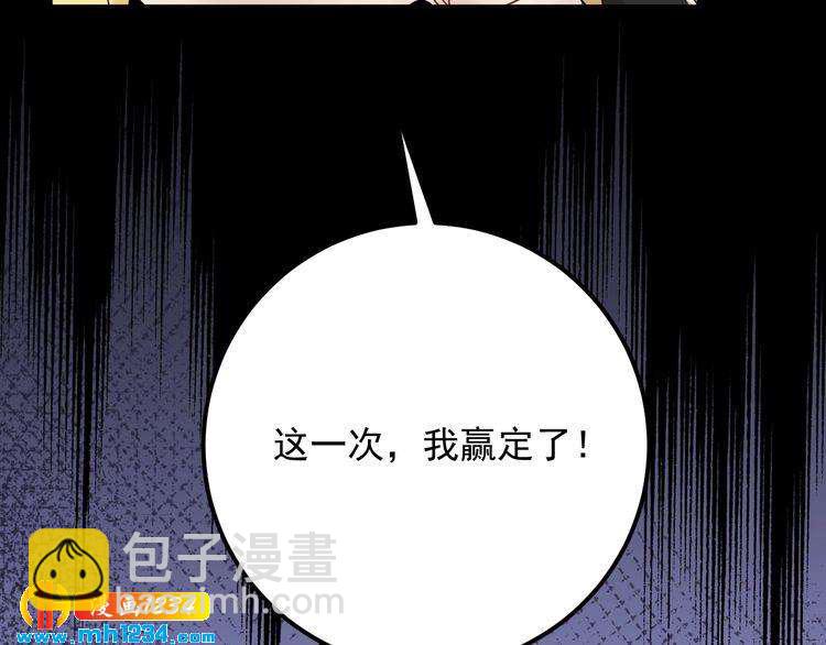 第77话 安利杰的溃败(1/3)-第77话