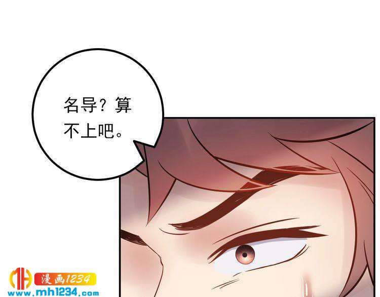 第77话 安利杰的溃败(1/3)-第77话
