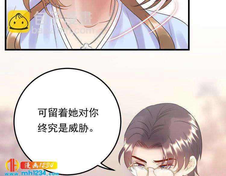 第79话 达成合作(1/3)-第79话