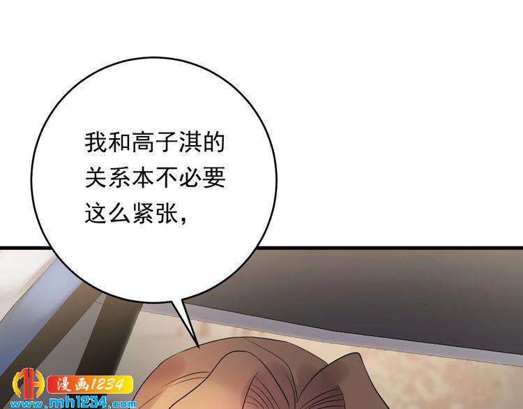 第79话 达成合作(1/3)-第79话