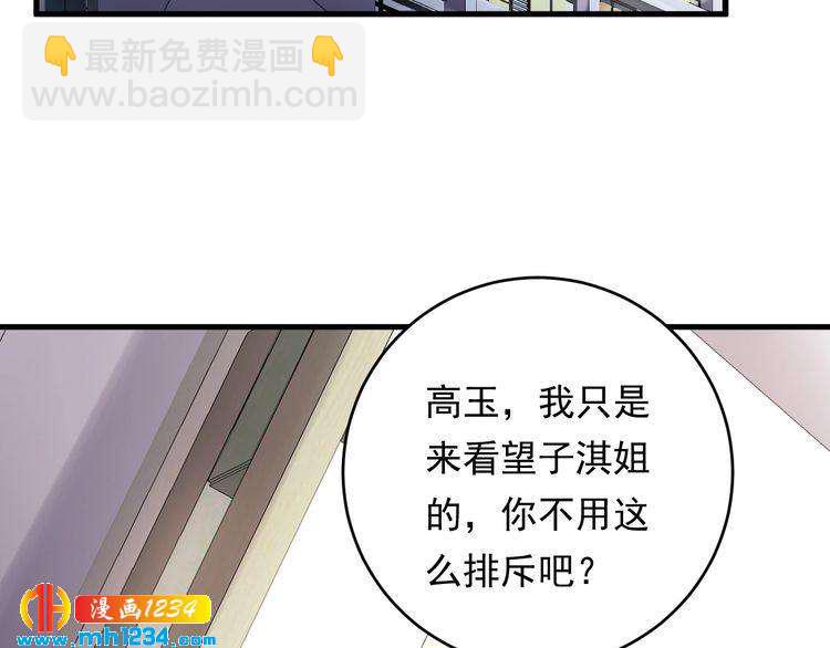 第79话 达成合作(1/3)-第79话