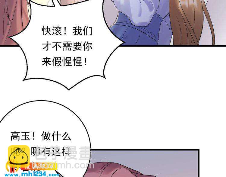 第79话 达成合作(1/3)-第79话