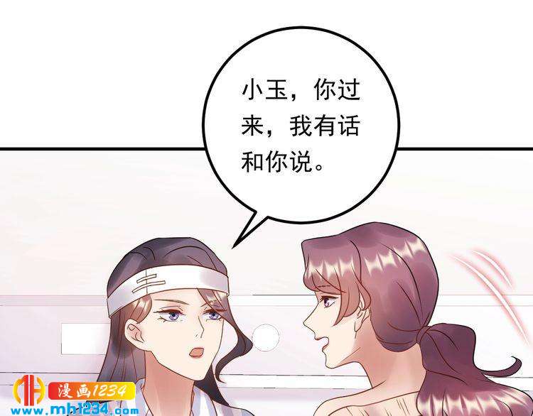 第79话 达成合作(1/3)-第79话