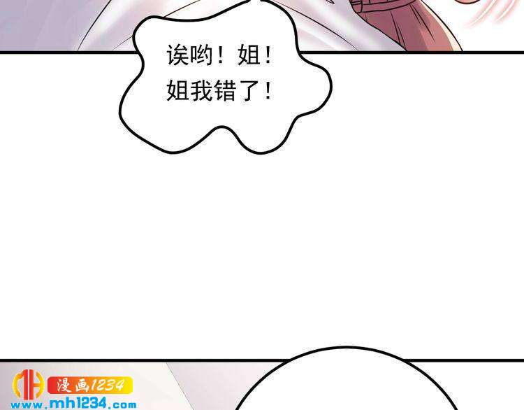 第79话 达成合作(1/3)-第79话