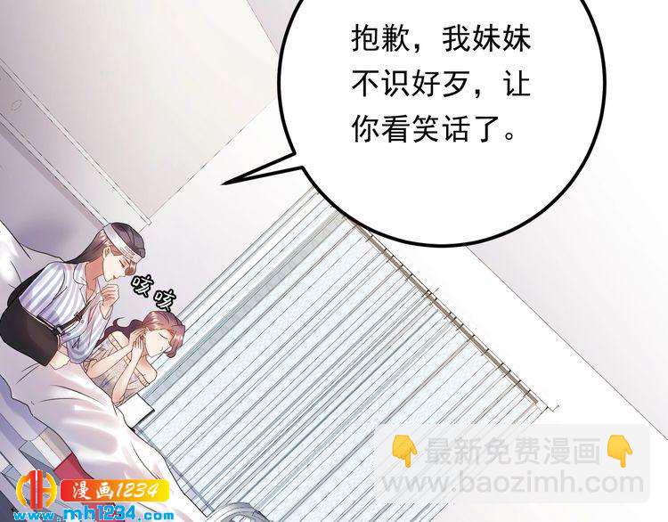 第79话 达成合作(1/3)-第79话