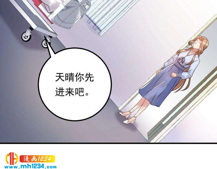 第79话 达成合作(1/3)-第79话